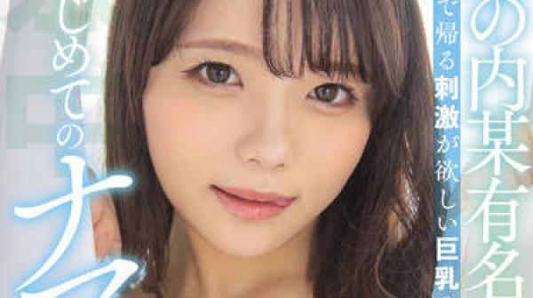 HMN-277 大胸上班族-美澄玲衣